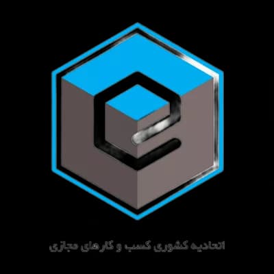 نشان اتحادیه کسب‌وکارهای مجازی